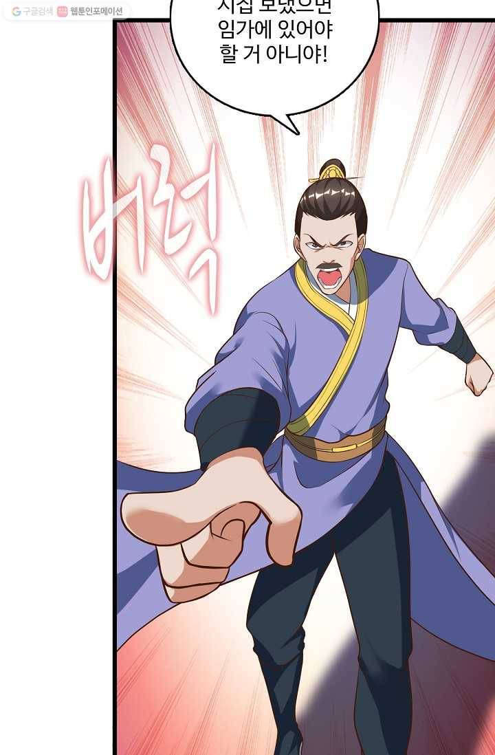 주재삼계 18화 13