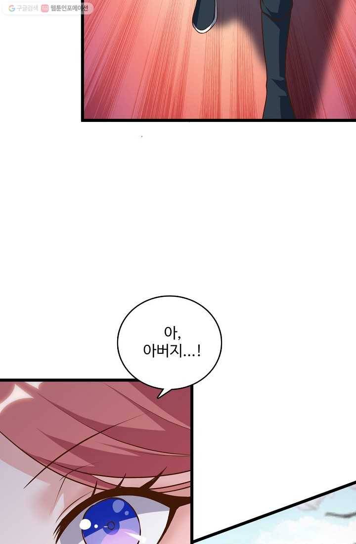 주재삼계 18화 14