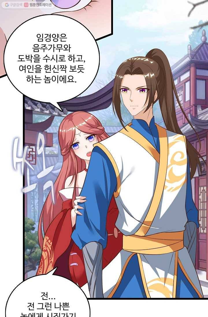 주재삼계 18화 15