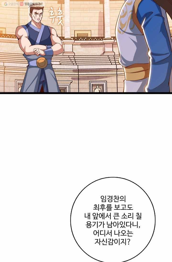 주재삼계 27화 3