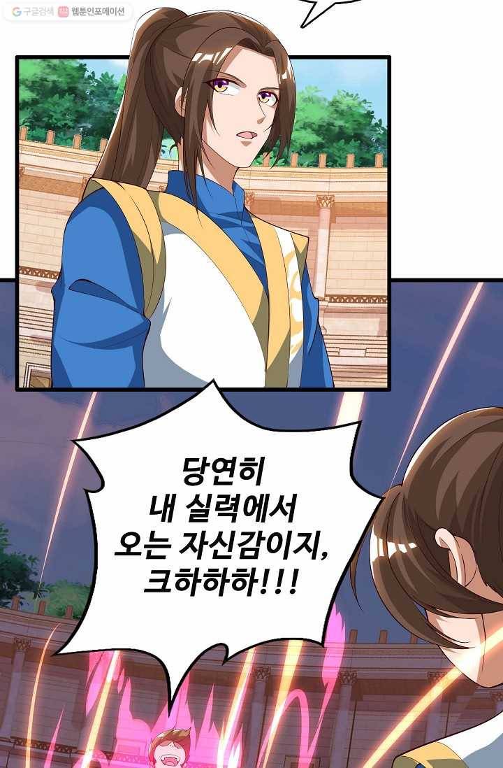 주재삼계 27화 4