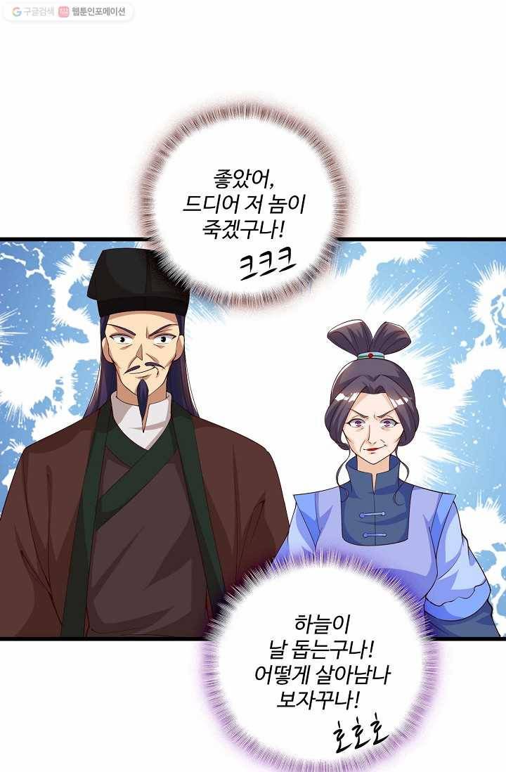 주재삼계 27화 7