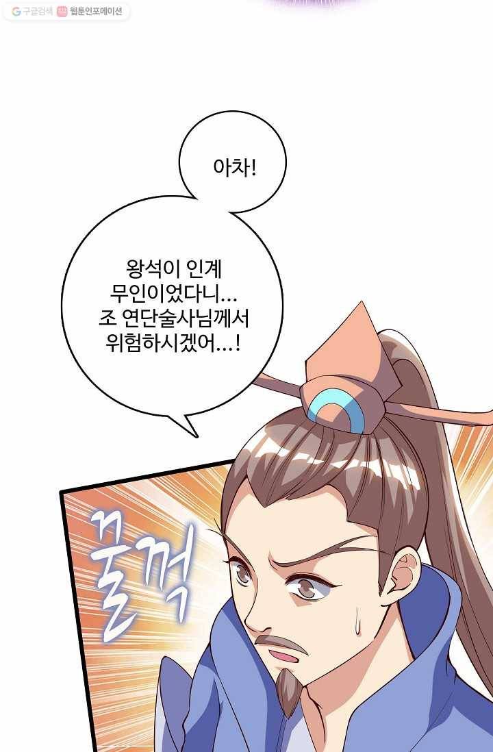주재삼계 27화 8