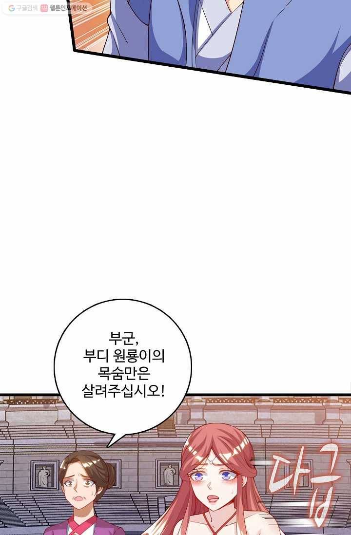 주재삼계 27화 9