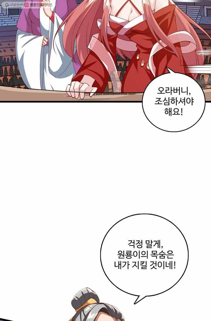 주재삼계 27화 10