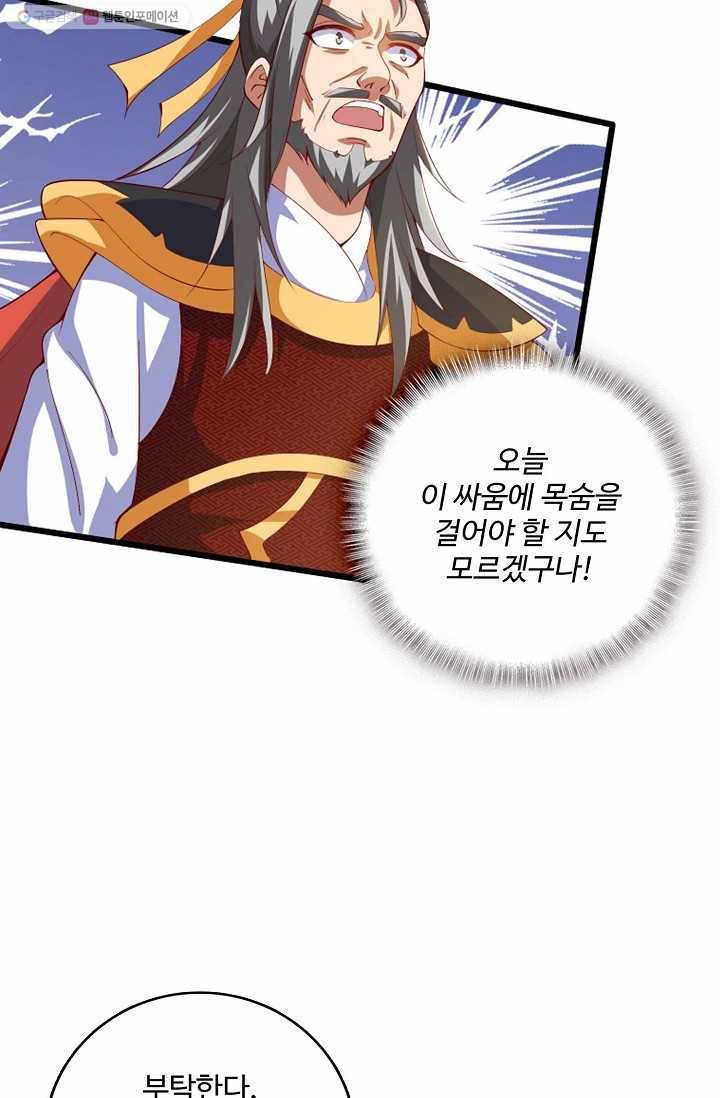 주재삼계 27화 11