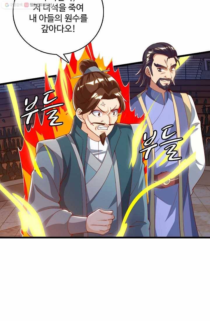 주재삼계 27화 12