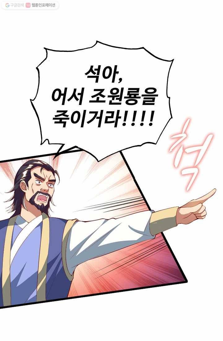 주재삼계 27화 13
