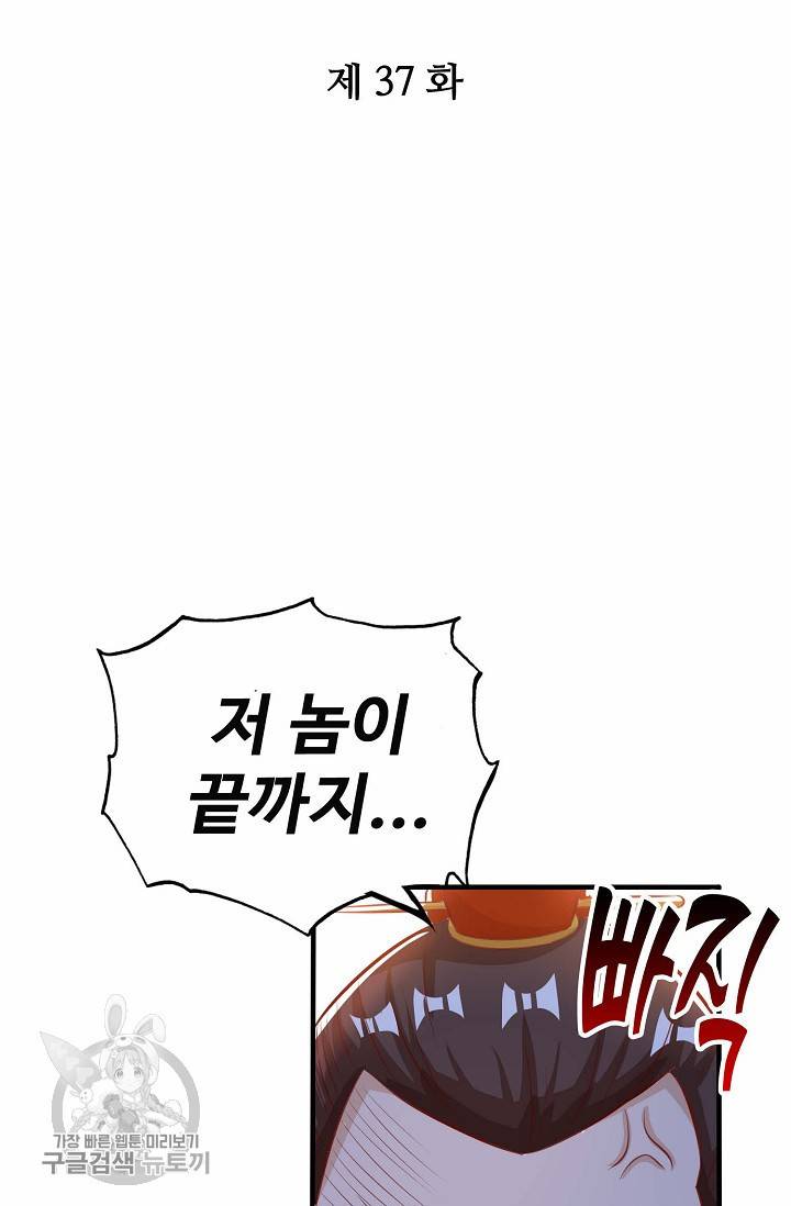 주재삼계 37화 2