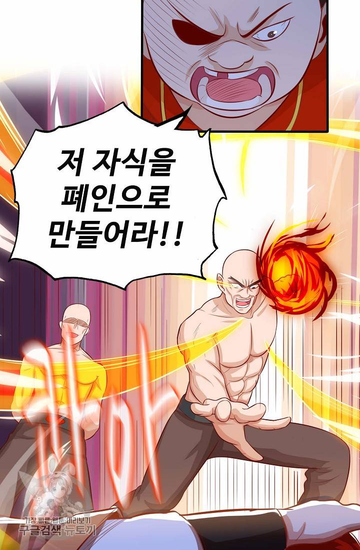 주재삼계 37화 3