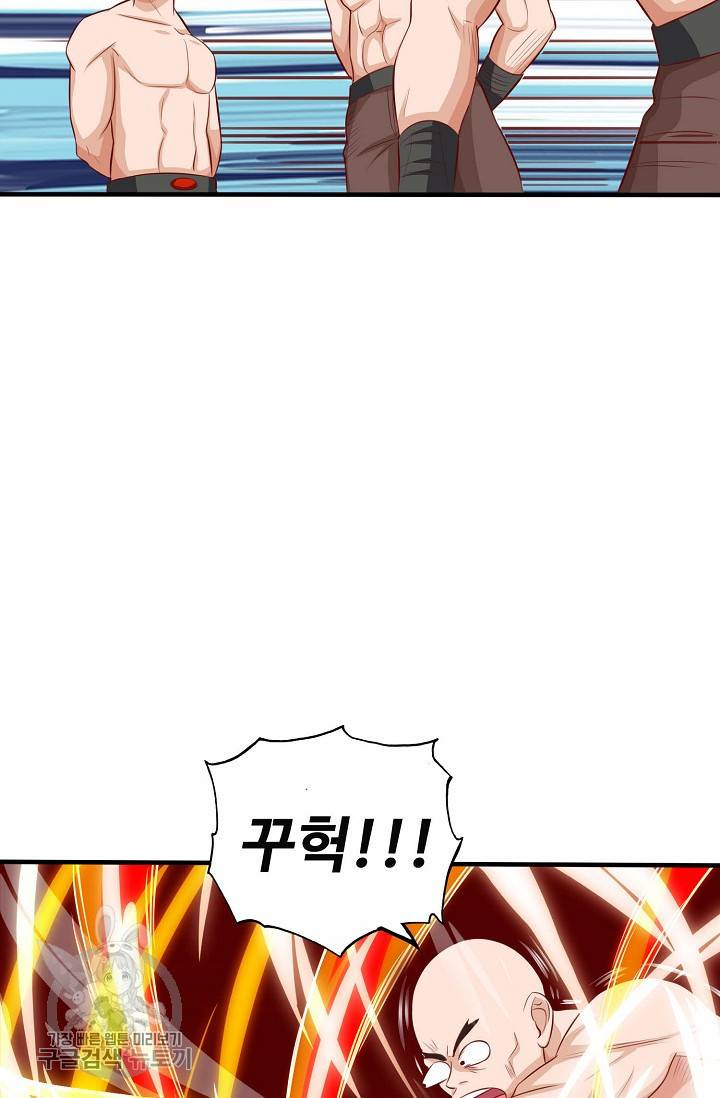주재삼계 37화 6