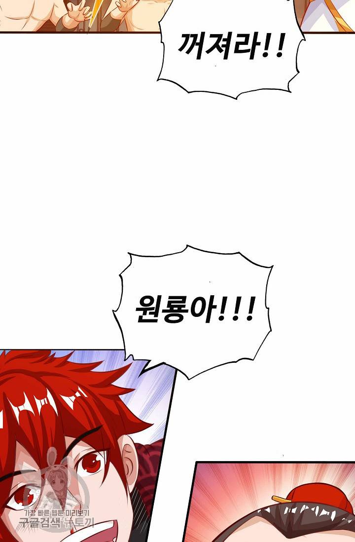 주재삼계 37화 9