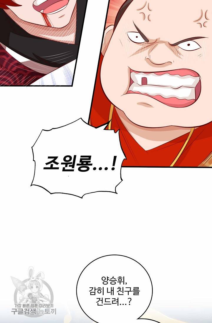 주재삼계 37화 10