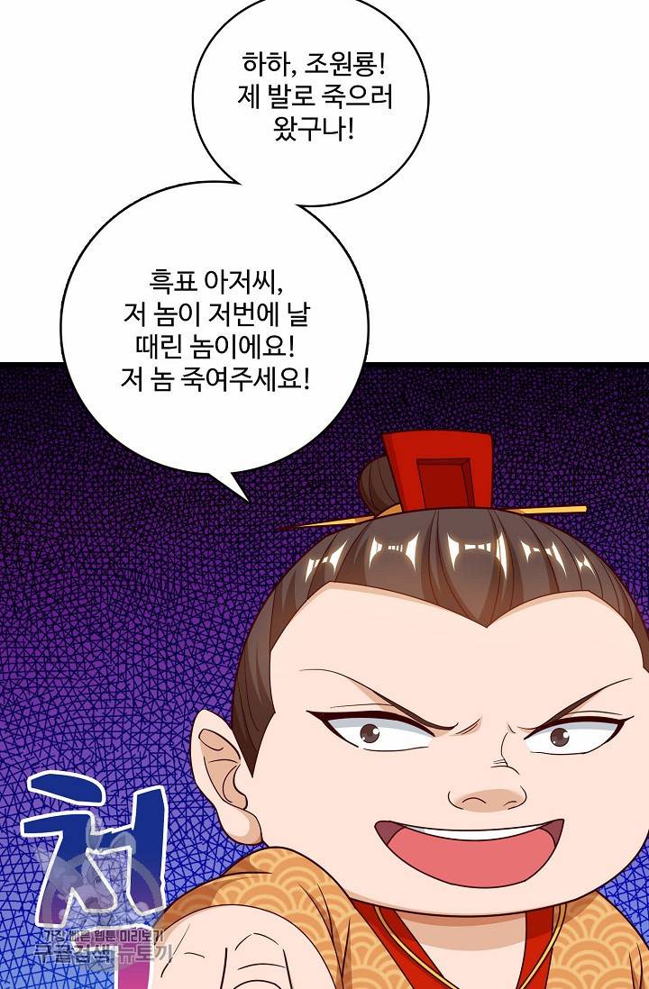 주재삼계 37화 13