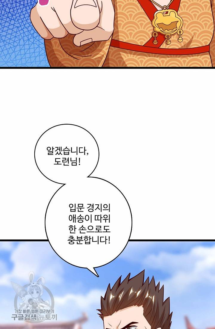 주재삼계 37화 14