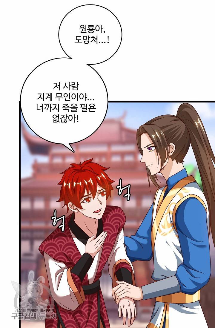 주재삼계 37화 16
