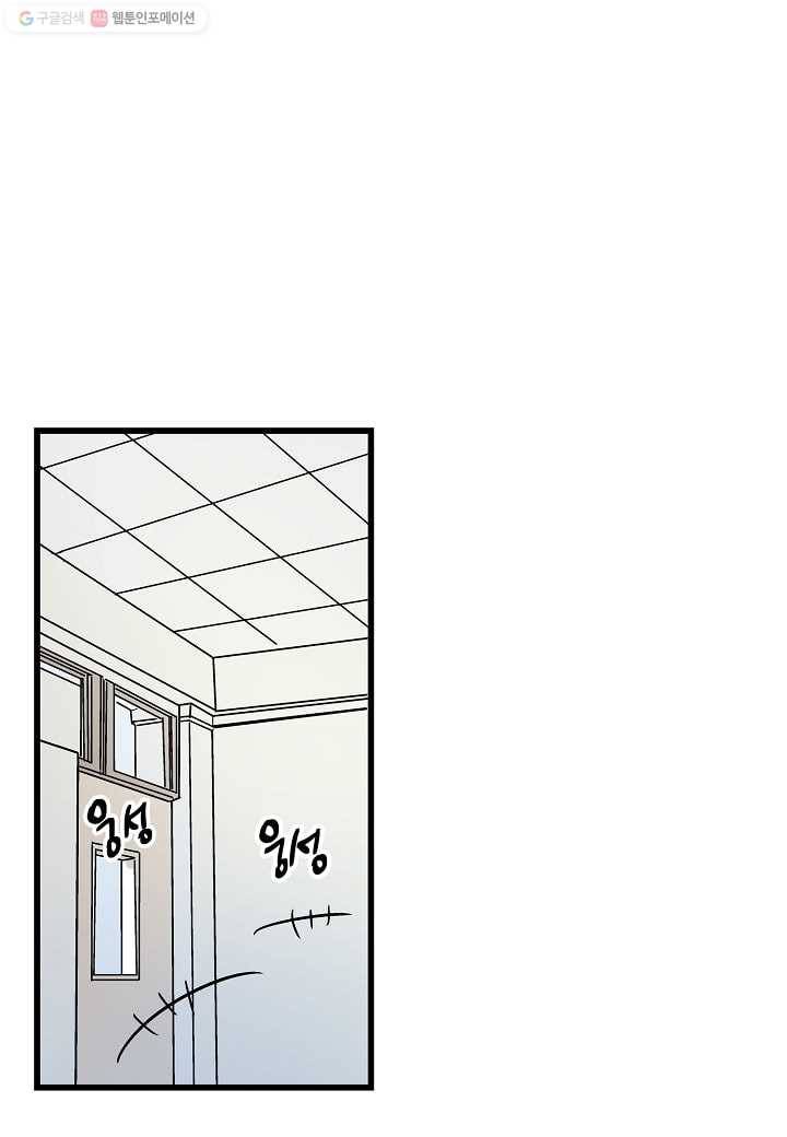도덕과부도 28화 1