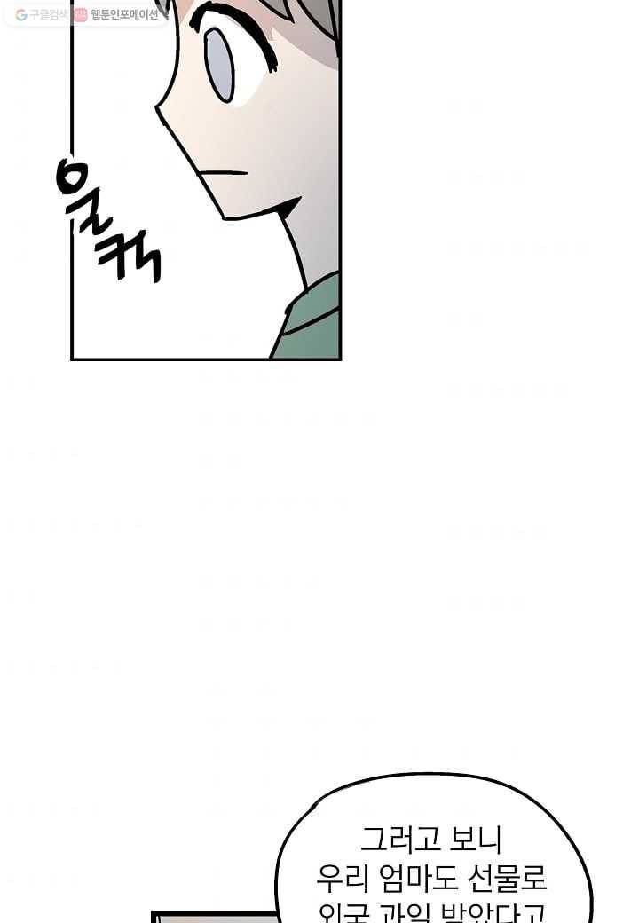 도덕과부도 28화 6