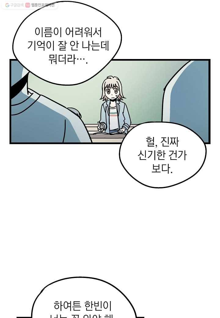 도덕과부도 28화 8