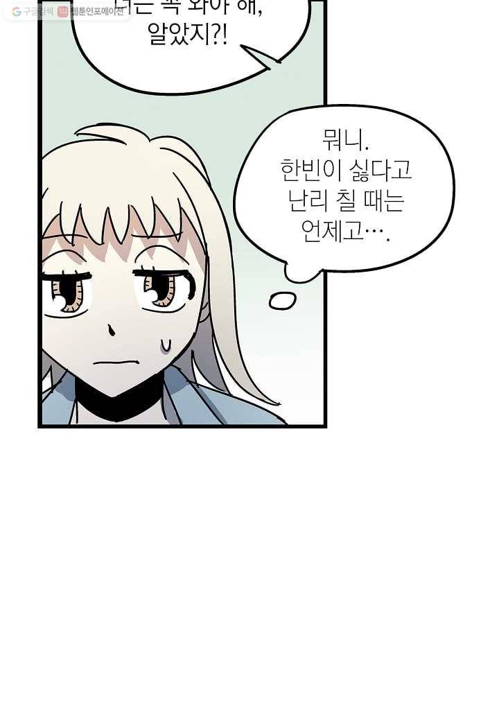 도덕과부도 28화 9