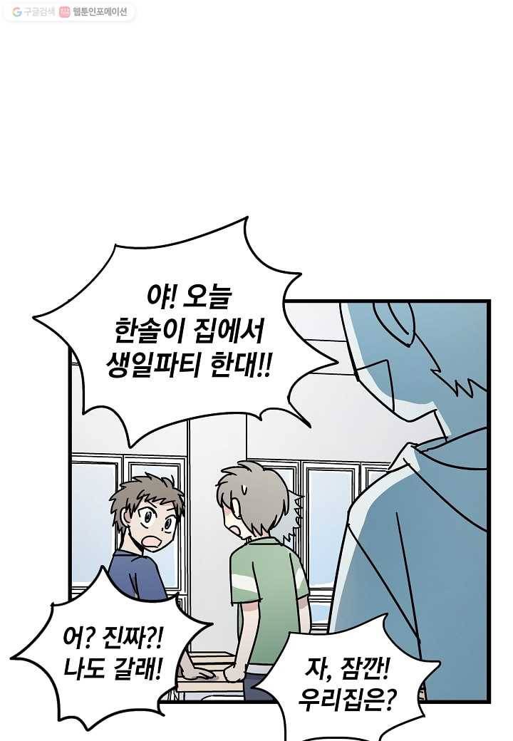 도덕과부도 28화 10
