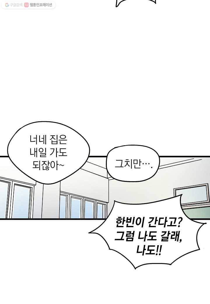 도덕과부도 28화 11