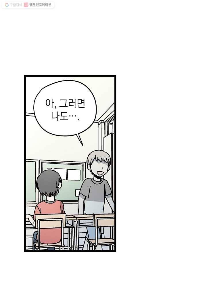도덕과부도 28화 12