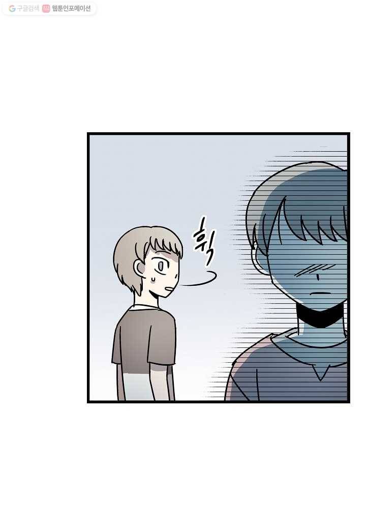 도덕과부도 28화 14