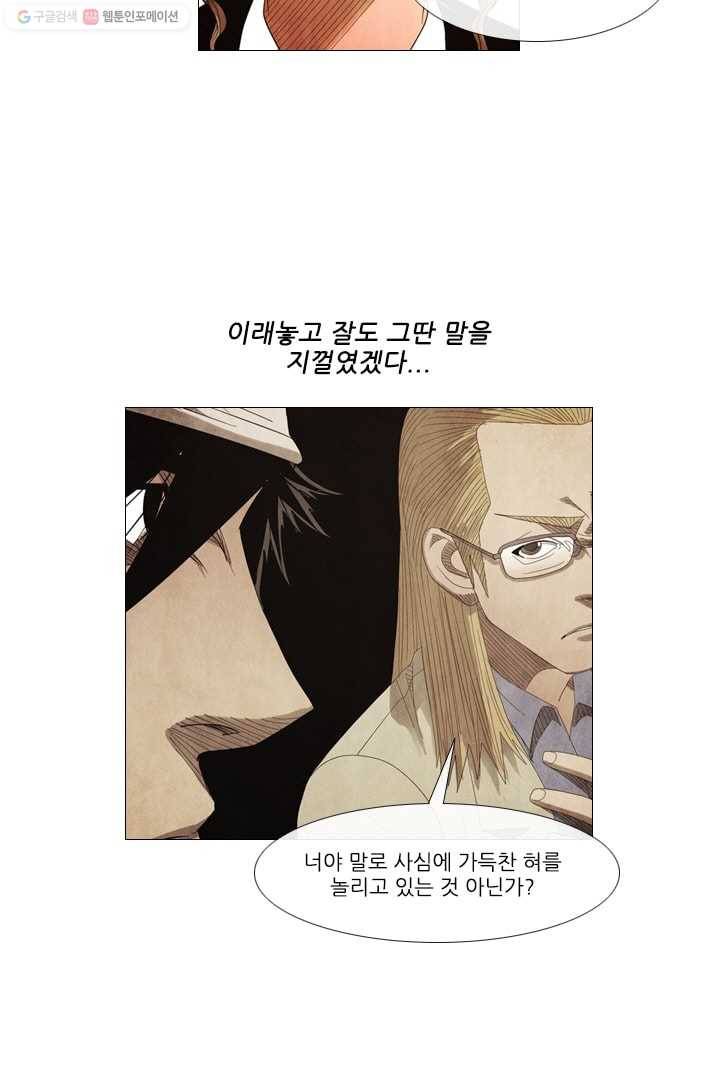 미슐랭스타 58화 5