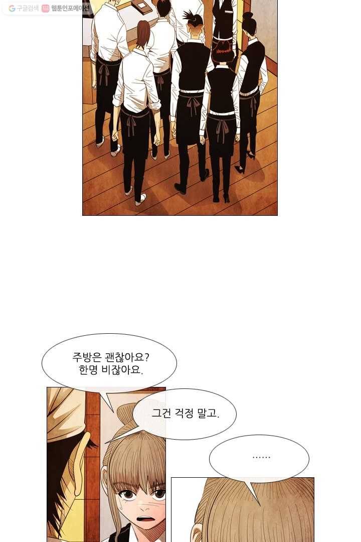 미슐랭스타 58화 7