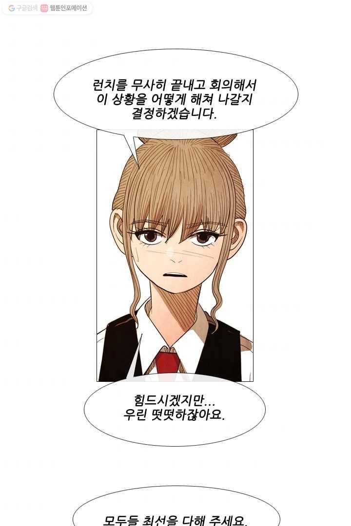 미슐랭스타 58화 9
