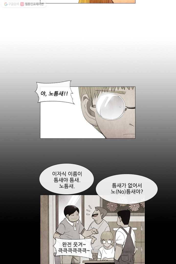 미슐랭스타 58화 20