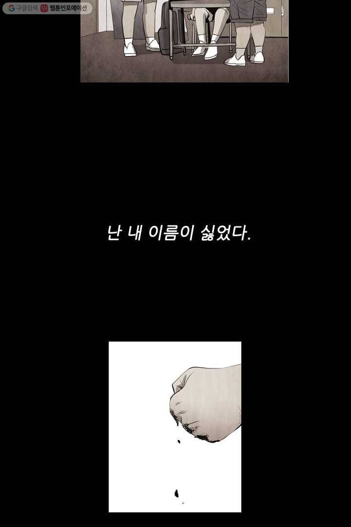 미슐랭스타 58화 21
