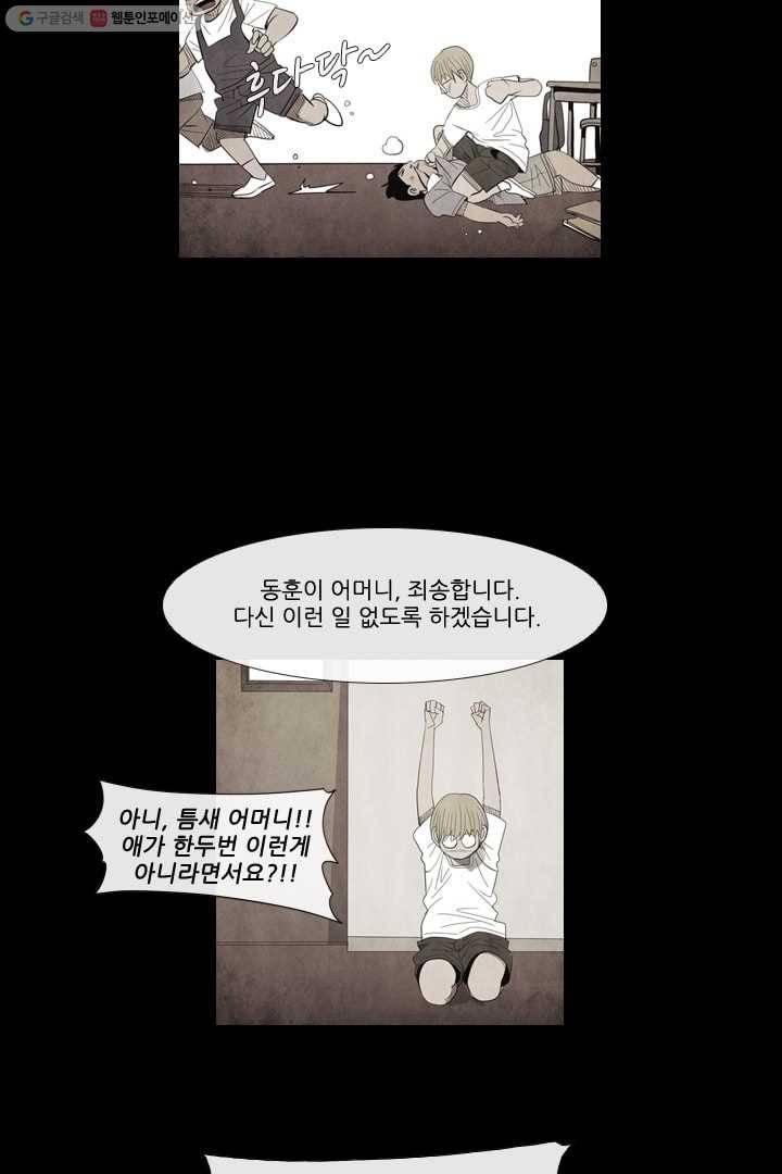 미슐랭스타 58화 23
