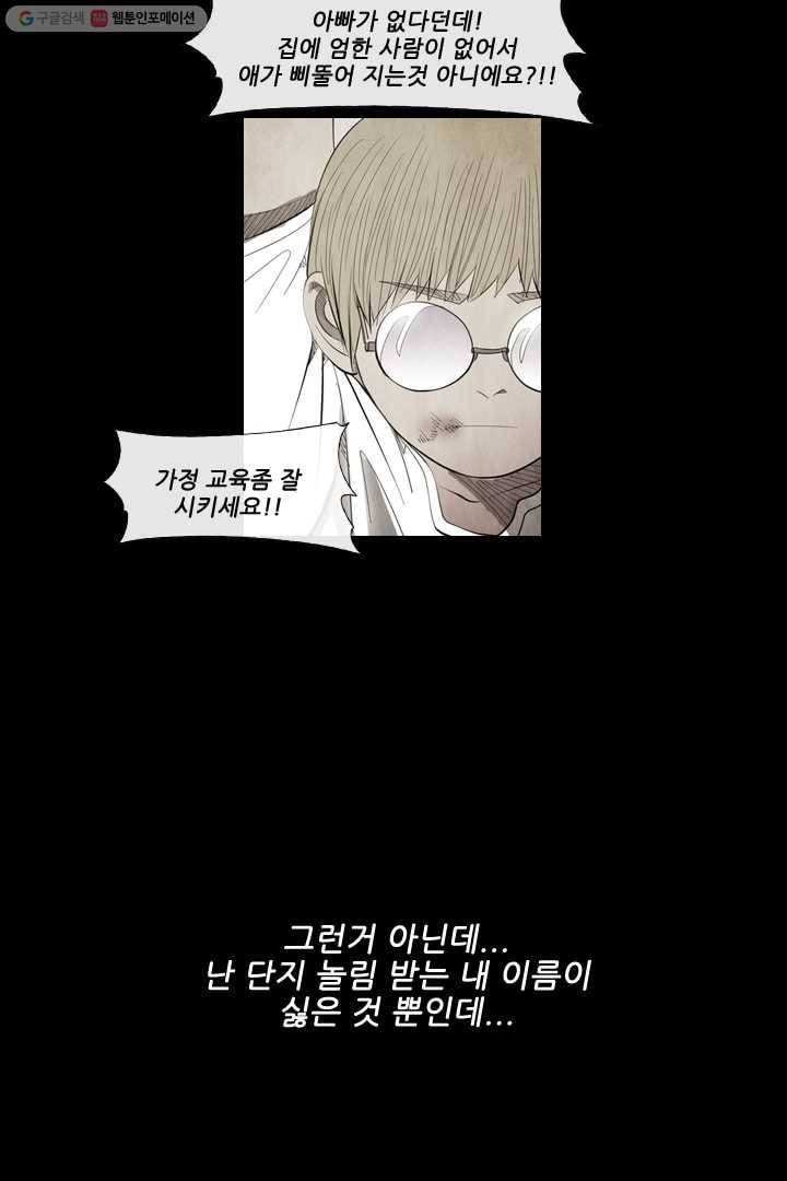 미슐랭스타 58화 24