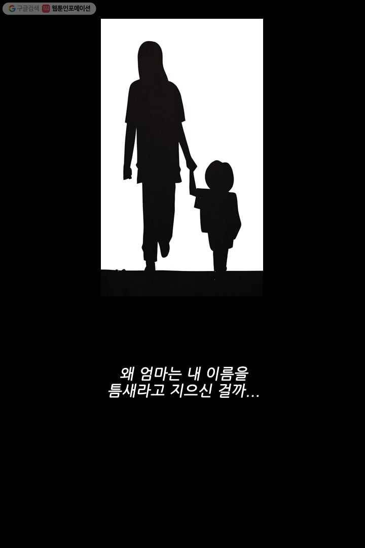 미슐랭스타 58화 25