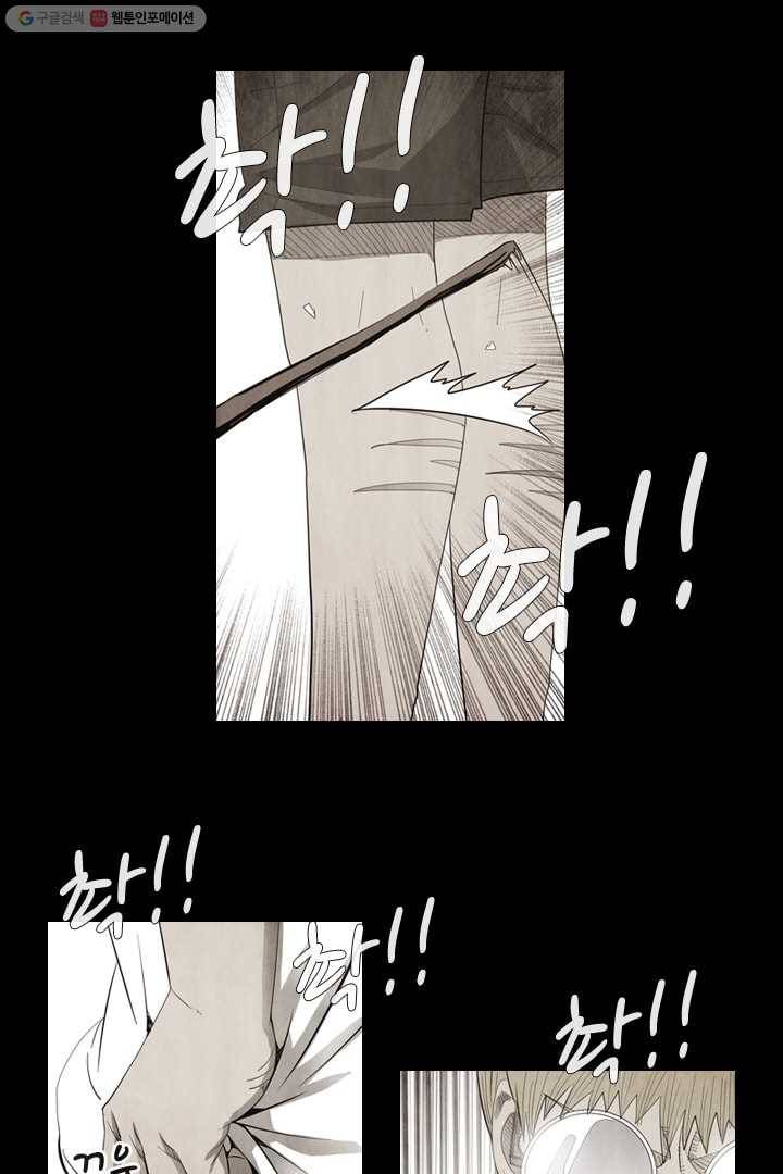 미슐랭스타 58화 26