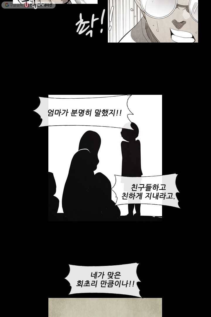 미슐랭스타 58화 27