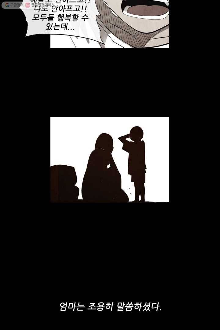 미슐랭스타 58화 31