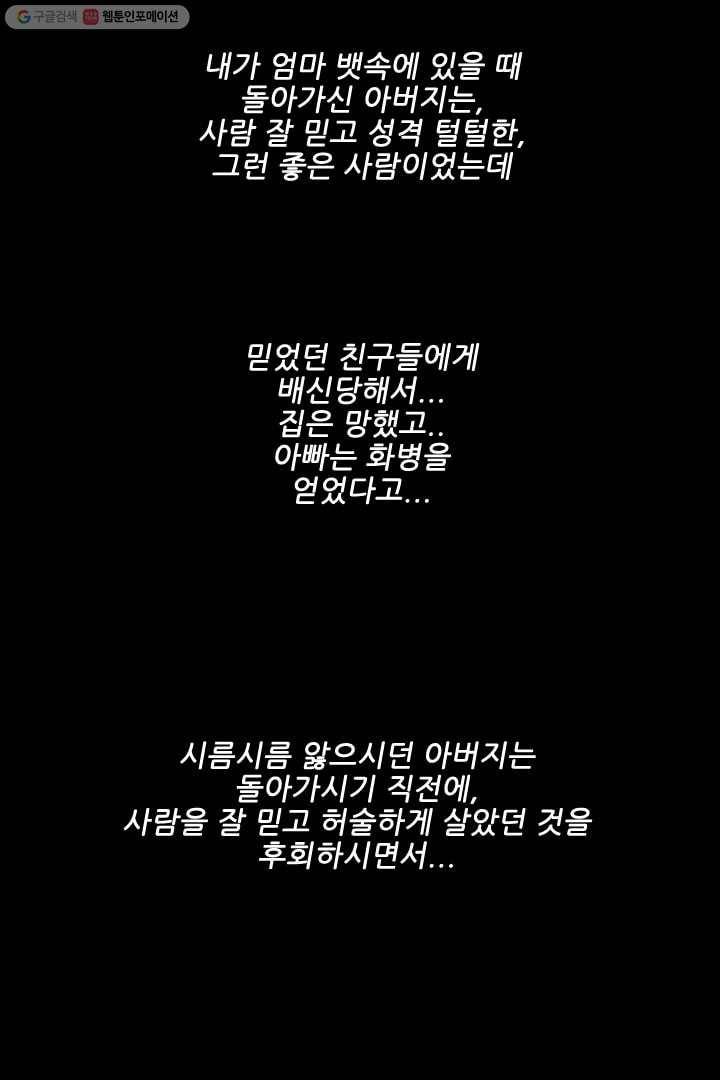 미슐랭스타 58화 32