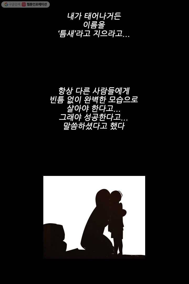 미슐랭스타 58화 33