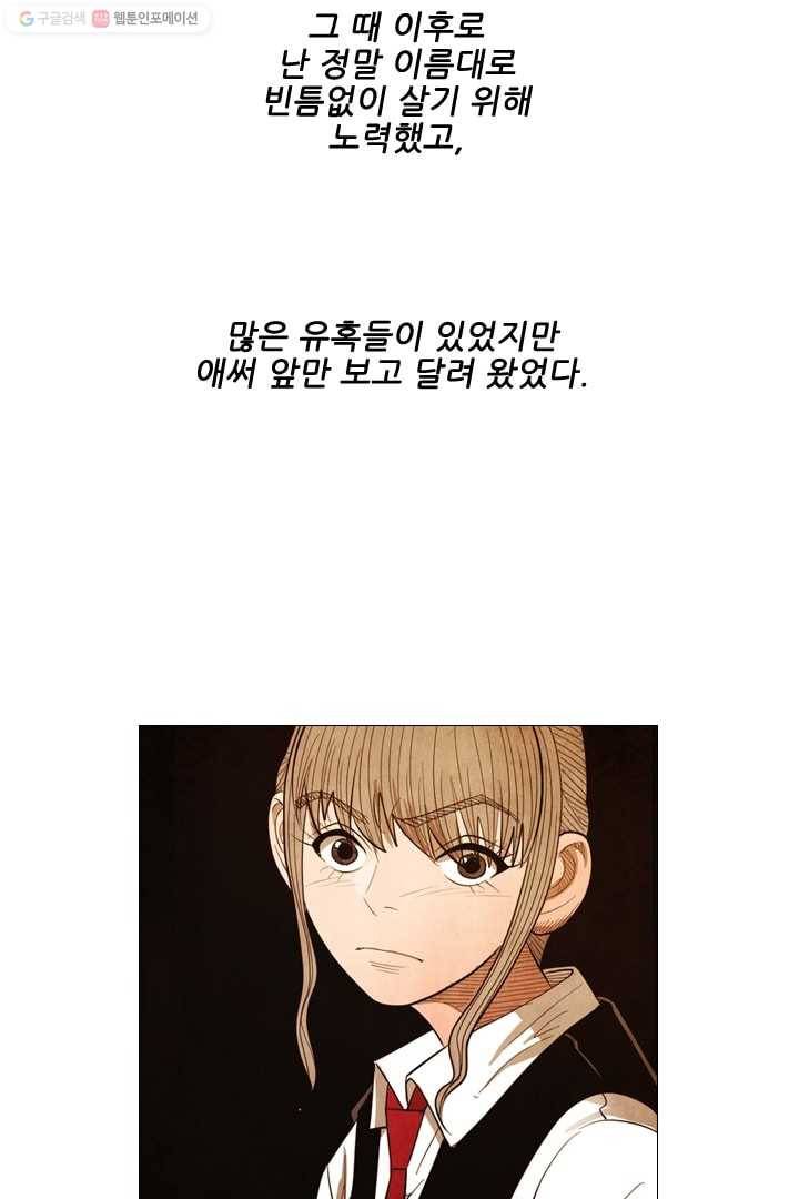 미슐랭스타 58화 35