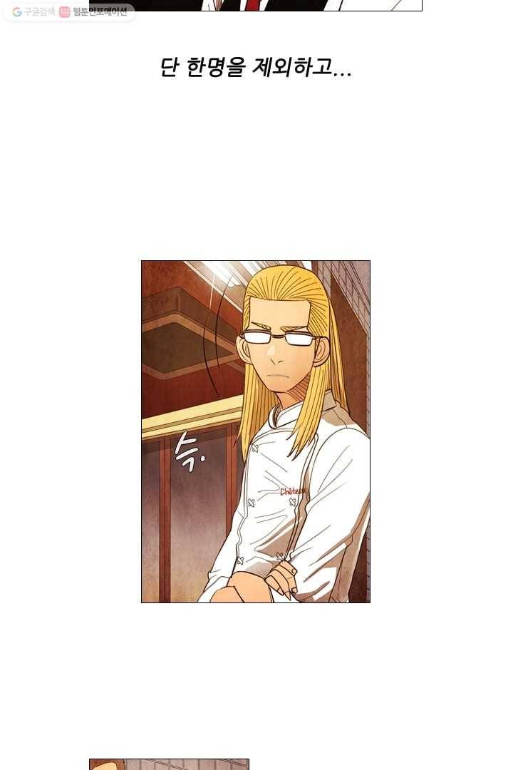 미슐랭스타 58화 36