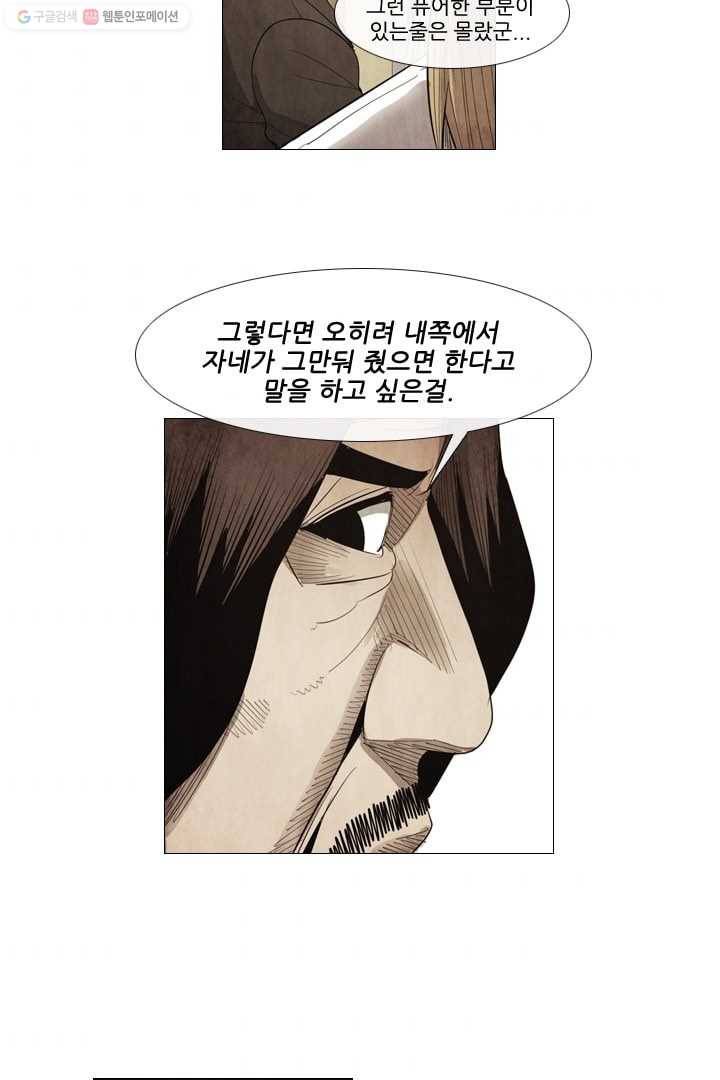 미슐랭스타 58화 38