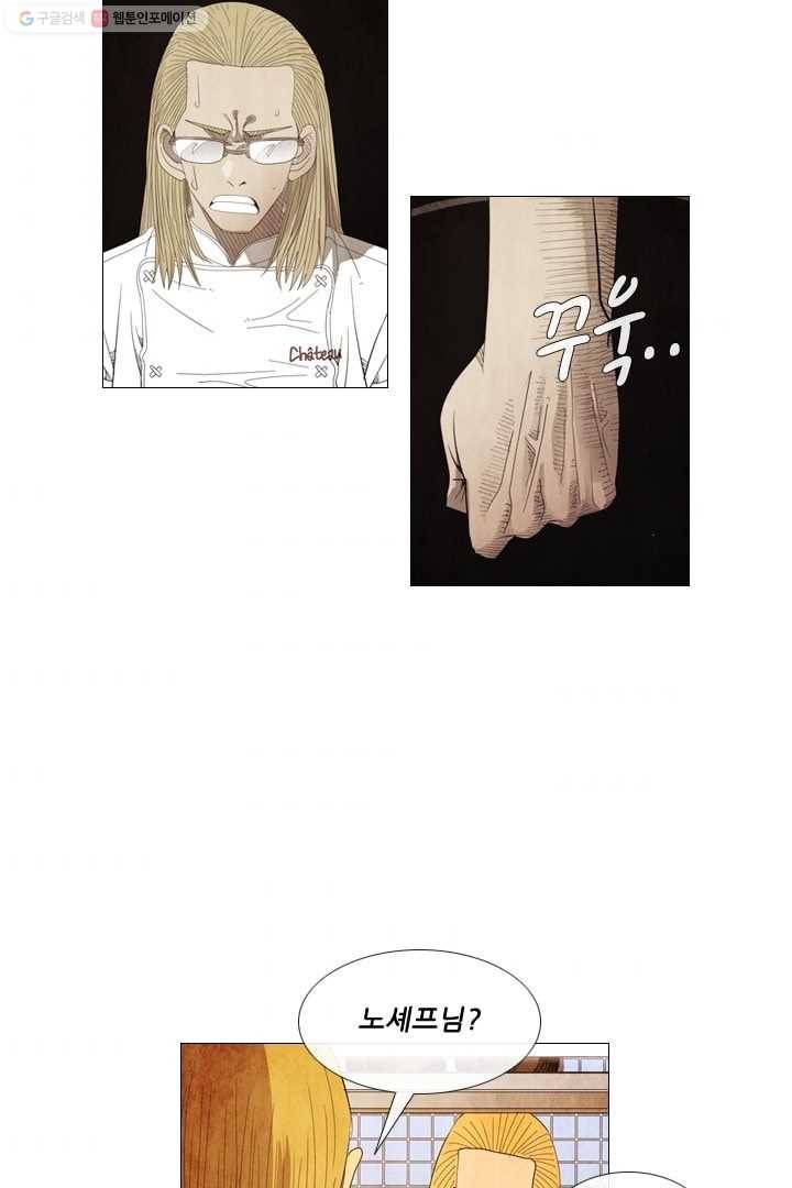 미슐랭스타 58화 39