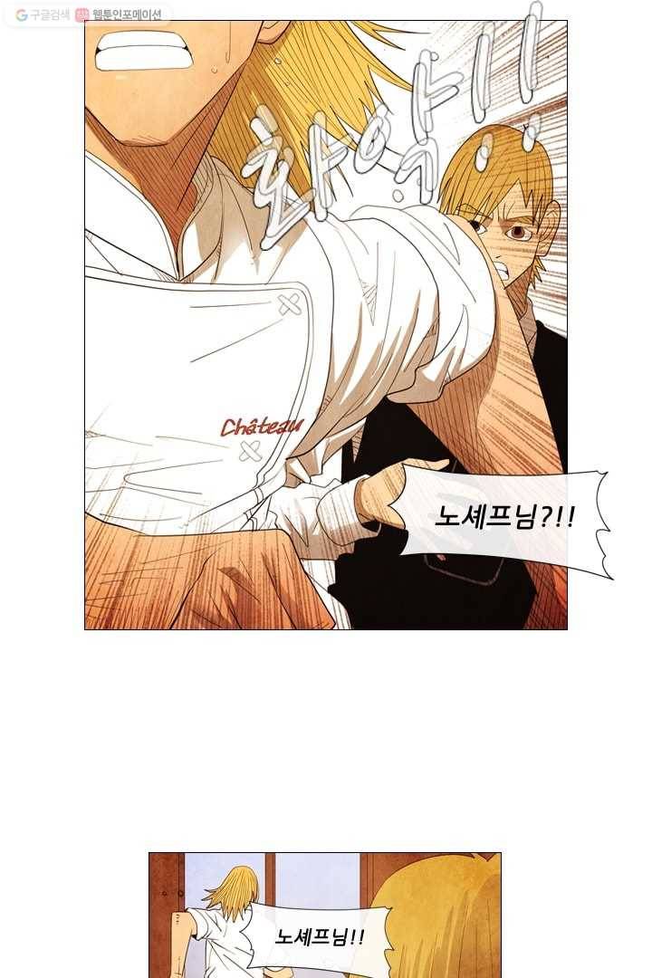 미슐랭스타 58화 43