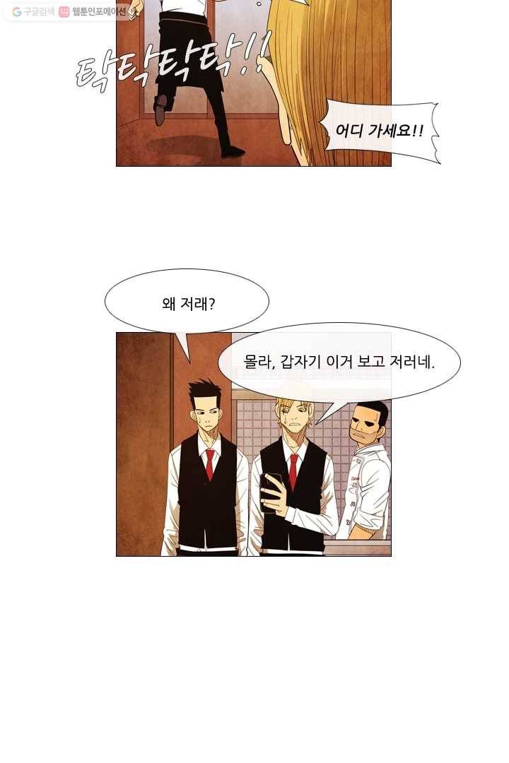 미슐랭스타 58화 44