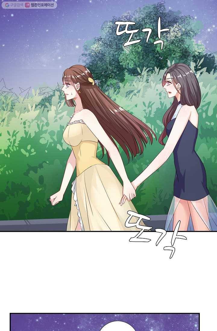 전처의 유혹 29화 3