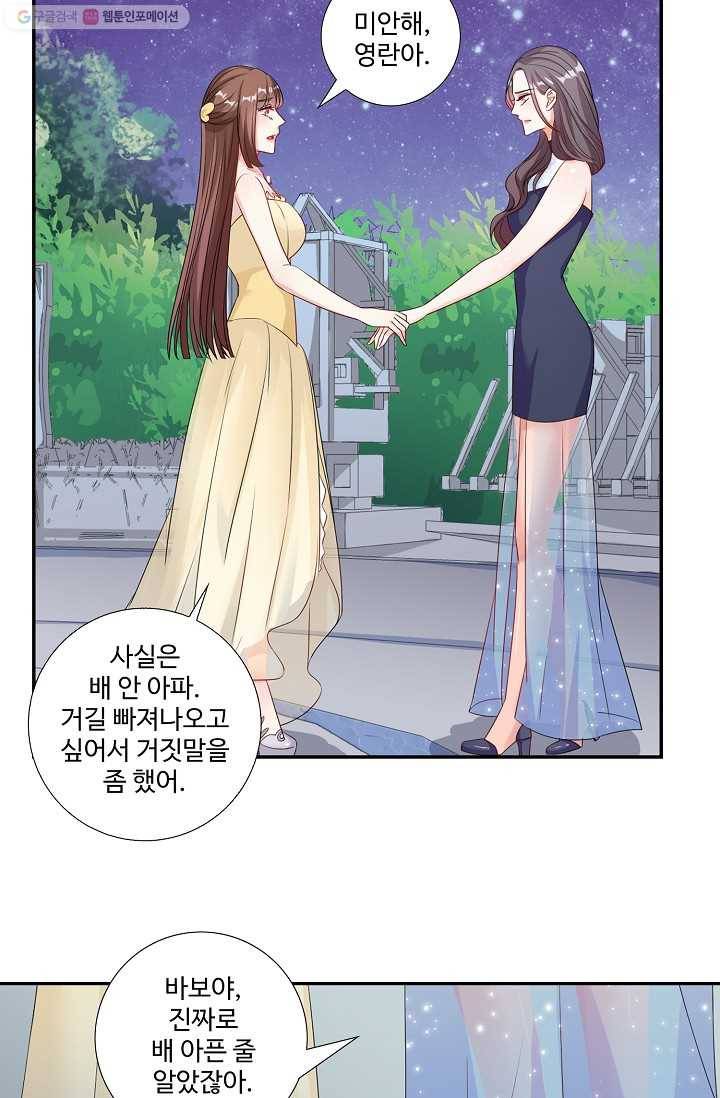 전처의 유혹 29화 4