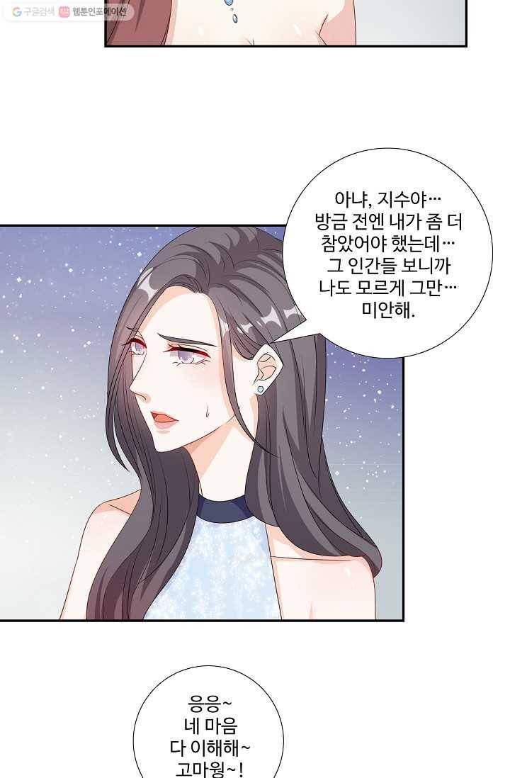 전처의 유혹 29화 6